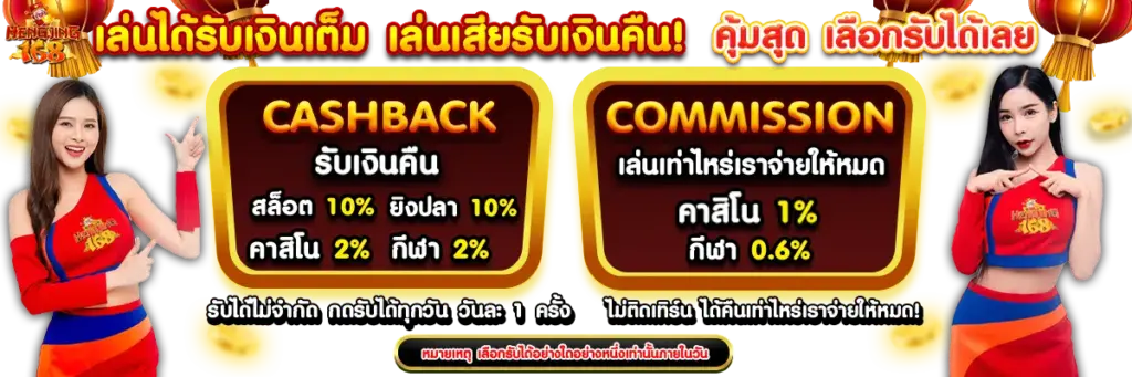 เล่นได้รับเงินเต็ม